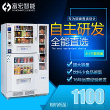 廣州美宏電器廠 專業(yè)銷售炒冰機、食品機及自動售貨機