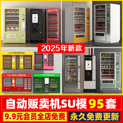統(tǒng)一飲料自動售貨機使用指南 輕松幾步搞定
