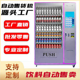 自動售貨機(jī) 零售新業(yè)態(tài)與未來發(fā)展趨勢