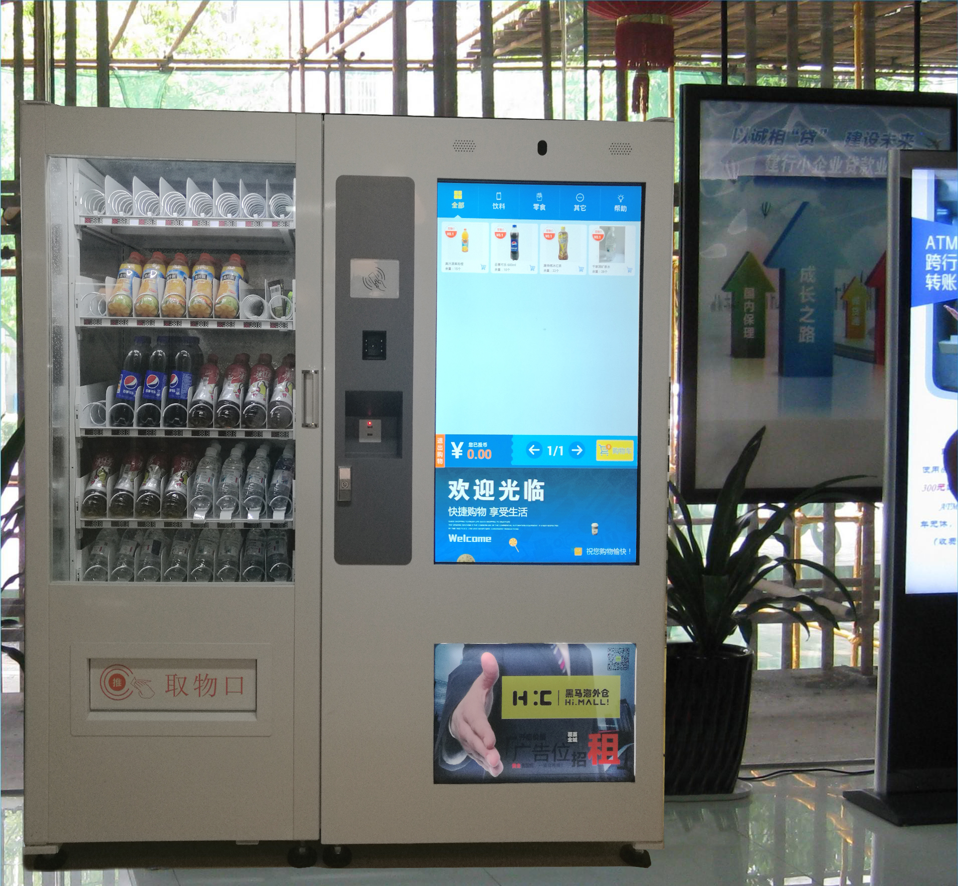 自動售貨機原來是這樣賺錢! 揭秘自動售貨機的銷售策略