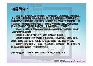 道易品牌營(yíng)銷(xiāo)策劃?rùn)C(jī)構(gòu) 以專(zhuān)業(yè)策劃賦能市場(chǎng)推廣與網(wǎng)絡(luò)招商
